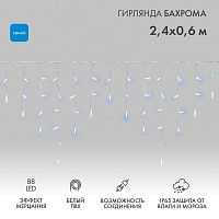 Гирлянда светодиодная "Айсикл" (бахрома) 2.4х0.6м 88LED син. 7Вт 230В IP65 эффект мерцания провод бел. (нужен шнур питания 303-500-1) Neon-Night 255-035