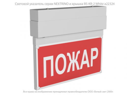 Указатель световой BS-NEXTRINO-10-S1-ELON LED White централиз. электропитания Белый свет a17030 фото 8 Указатель световой BS-NEXTRINO-10-S1-ELON LED White централиз. электропитания Белый свет a17030 фото 8