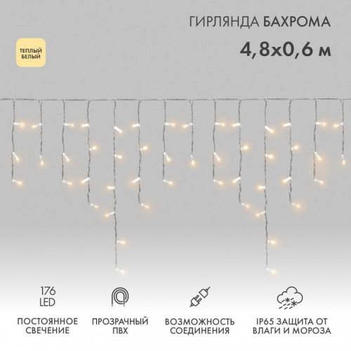 Гирлянда светодиодная "Айсикл" (бахрома) 4.8х0.6м 176LED тепл. бел. 15Вт 220-240В IP65 провод прозр. (нужен шнур питания 303-500-1) Neon-Night 255-146 Гирлянда светодиодная "Айсикл" (бахрома) 4.8х0.6м 176LED тепл. бел. 15Вт 220-240В IP65 провод прозр. (нужен шнур питания 303-500-1) Neon-Night 255-146