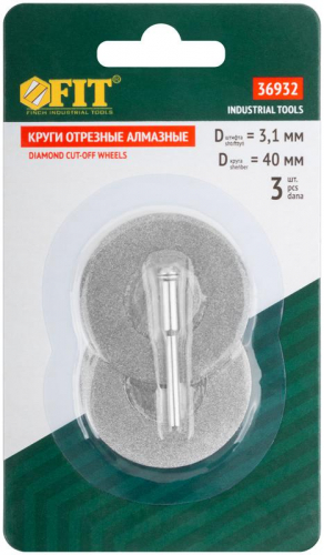 Круг с алмазным напылением 2шт и штифт диам. 3мм 40мм FIT 36932 фото 3