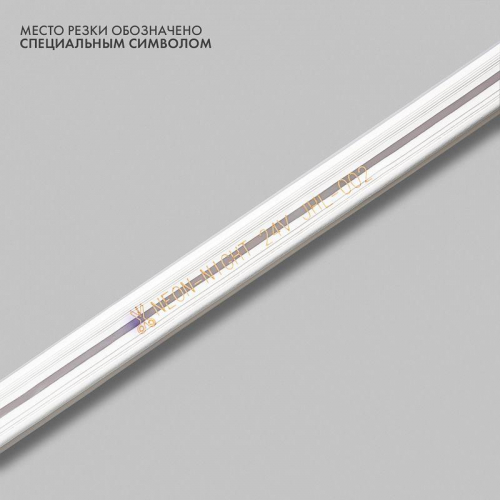 Шнур светодиодный гибкий неон SMD 8х16мм двухсторонний 24В бел. 120LED/м (уп.50м) Neon-Night 131-115 фото 6 Шнур светодиодный гибкий неон SMD 8х16мм двухсторонний 24В бел. 120LED/м (уп.50м) Neon-Night 131-115 фото 6