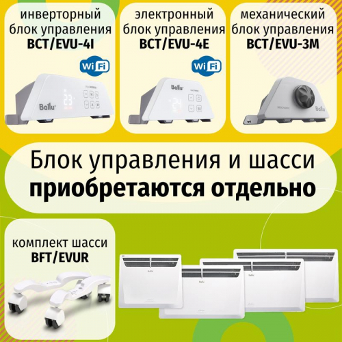 Модуль отопительный электрического конвектора Transformer Evolution BEC/EVU-2500 Ballu НС-1132876 фото 11