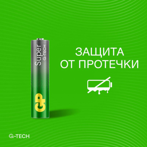 Элемент питания алкалиновый AAA/LR03 1.5В Super Alkaline G-Tech 24AA21-2CRSBC4 40/160 (блист.4шт) GP 21385 фото 9 Элемент питания алкалиновый AAA/LR03 1.5В Super Alkaline G-Tech 24AA21-2CRSBC4 40/160 (блист.4шт) GP 21385 фото 9