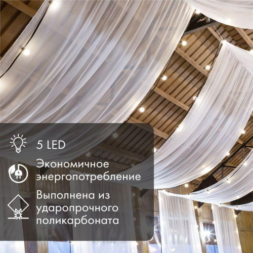 Лампа светодиодная 1Вт шар d45 5LED желт. E27 Neon-Night 405-111 фото 2