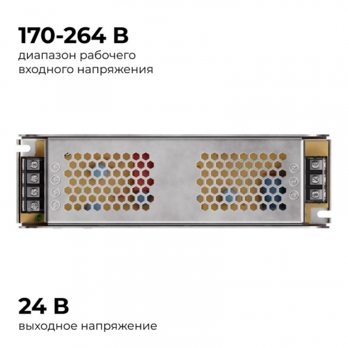 Блок питания 24В 250Вт 170-264В 10.4А IP20 алюм. 224х70х42мм Apeyron 03-159 фото 8 Блок питания 24В 250Вт 170-264В 10.4А IP20 алюм. 224х70х42мм Apeyron 03-159 фото 8