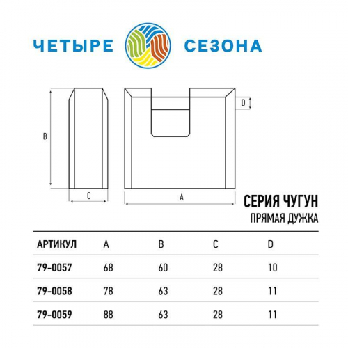 Замок навесной СЧ-80 ПД ЧЕТЫРЕ СЕЗОНА 79-0058 фото 7