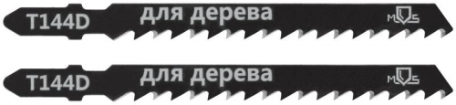 Полотно для эл. лобзика Т144D по дереву HCS 100мм (уп.2шт) MOS 40813М