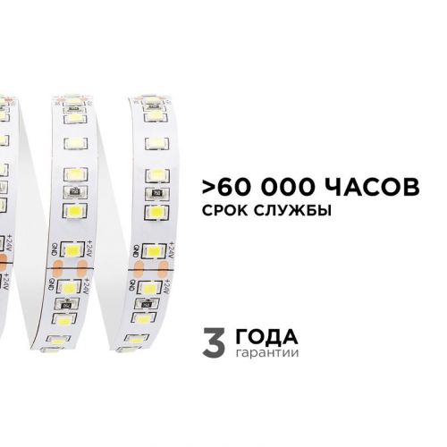Лента светодиодная 24В 16Вт/м smd2835 120диод/м IP20 1500лм/м тепл бел. 3000К (уп.5м) Apeyron 00-341 фото 4 Лента светодиодная 24В 16Вт/м smd2835 120диод/м IP20 1500лм/м тепл бел. 3000К (уп.5м) Apeyron 00-341 фото 4