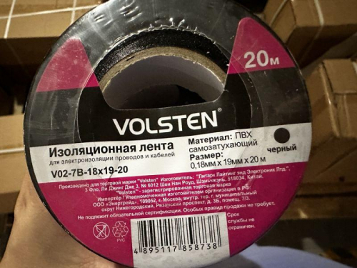 Изолента V02-7B-18х19-20 0.18х19мм (рул.20м) черн. Volsten 9789 фото 3 Изолента V02-7B-18х19-20 0.18х19мм (рул.20м) черн. Volsten 9789 фото 3
