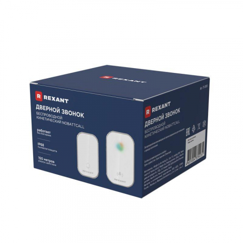 Звонок беспроводной дверной кинетический NoBattCall 38 мелодий 150м IP68 бел. Rexant 73-0003 фото 8 Звонок беспроводной дверной кинетический NoBattCall 38 мелодий 150м IP68 бел. Rexant 73-0003 фото 8