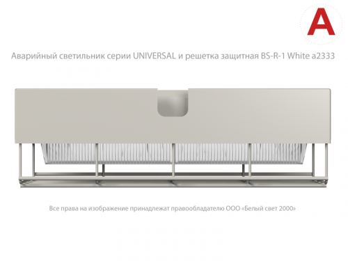 Светильник аварийный BS-UNIVERSAL-10-L1-ELON централиз. электропитания Белый свет a17010 фото 5 Светильник аварийный BS-UNIVERSAL-10-L1-ELON централиз. электропитания Белый свет a17010 фото 5