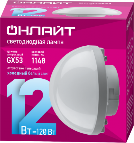 Лампа светодиодная 90 815 OLL-GX53-03 (12W-230-6.5K-SF) 12Вт сфера 6500К холод. бел. GX53 1140лм 220-240В ОНЛАЙТ 90815 фото 2 Лампа светодиодная 90 815 OLL-GX53-03 (12W-230-6.5K-SF) 12Вт сфера 6500К холод. бел. GX53 1140лм 220-240В ОНЛАЙТ 90815 фото 2