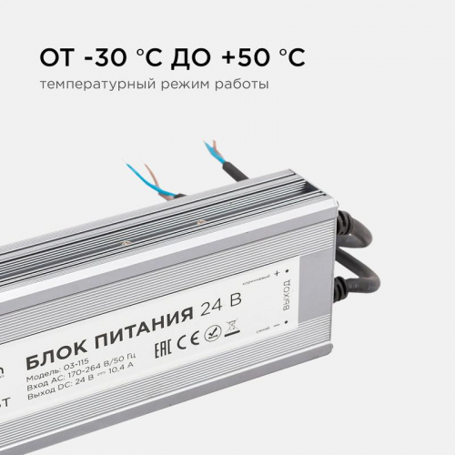 Блок питания 24В 250Вт импульсный IP67 175-265В 10.4А алюм. серебр. 235х75х35мм Apeyron 03-115 фото 5