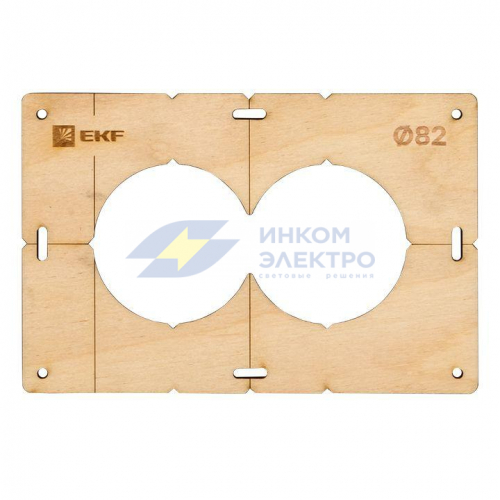 Комплект шаблонов для подрозетников диаметром 82 мм EKF Expert sh-d82-k фото 8