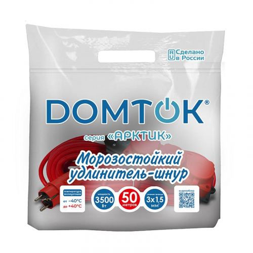 Удлинитель 3х50м с заземл. 16А IP44 3.5кВт КГ 3х1.5 с защ. крышкой АРКТИК морозостойкий DOMTOK 2603 фото 2