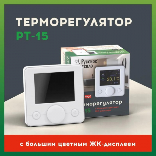 Терморегулятор РТ-15 в комплекте Русское Тепло 7702087 фото 2
