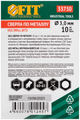 Сверло по металлу HSS полированные 3.0мм (уп.10шт) FIT 33730 фото 3 Сверло по металлу HSS полированные 3.0мм (уп.10шт) FIT 33730 фото 3
