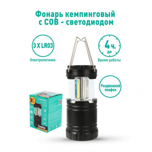 Фонарь кемпинговый LED5632 3COB LED элементы питания 3хAAA/R03 (не в компл.) пластик. черн. (кор) Camelion 13368 фото 3