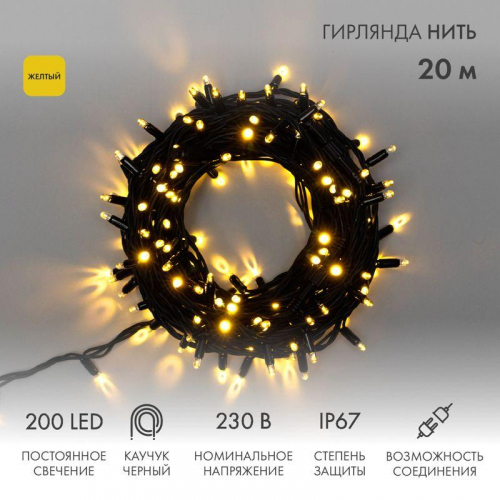 Гирлянда модульная светодиодная "Дюраплей LED" 20м 200LED желт. 18Вт 230В IP67 постоян. свечение провод каучук черн. (нужен шнур питания 315-000) Neon-Night 315-151 фото 3