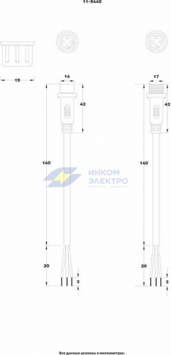 Кабель соединительный (4pin) герметичный (IP67) 4х0.75кв.мм 300В бел. Rexant 11-9440 фото 2 Кабель соединительный (4pin) герметичный (IP67) 4х0.75кв.мм 300В бел. Rexant 11-9440 фото 2