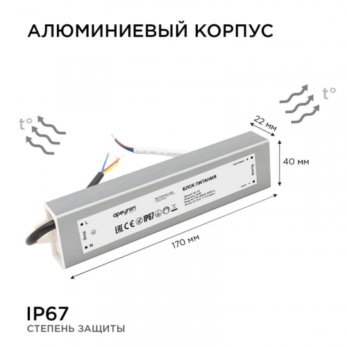 Блок питания 24В 60Вт импульсный IP67 175-265В 2.5А алюм. серебр. 185х40х22мм Apeyron 03-112 фото 6