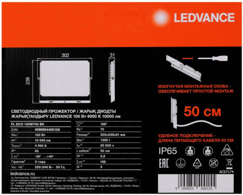 Прожектор светодиодный СДО FL ECO 100W 740 G4 уличный матов. стекло алюм. черн. LEDVANCE 4099854400155 фото 5 Прожектор светодиодный СДО FL ECO 100W 740 G4 уличный матов. стекло алюм. черн. LEDVANCE 4099854400155 фото 5