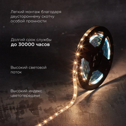 Лента светодиодная 12В SMD2835 9.6Вт/м 60 LED/м 3000К 8мм IP20 (уп.5м) Rexant 141-213 фото 4