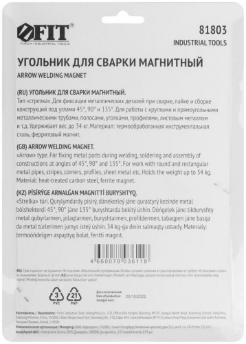 Угольник для сварки магнитный тип "стрелка" усилие до 34кг FIT 81803 фото 4 Угольник для сварки магнитный тип "стрелка" усилие до 34кг FIT 81803 фото 4