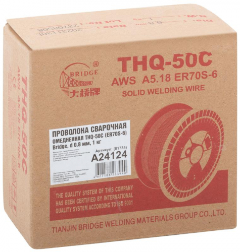 Проволока сварочная омедненная THQ-50C "Bridge" 0.8мм (катушка 1кг) ВRIDGE 81734 фото 3 Проволока сварочная омедненная THQ-50C "Bridge" 0.8мм (катушка 1кг) ВRIDGE 81734 фото 3