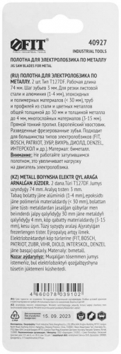 Полотно по металлу полимерным и эпоксидным материалам HSS 100/74/3мм (T127DF) фрезерованные зубья (уп.2шт) FIT 40927 фото 4 Полотно по металлу полимерным и эпоксидным материалам HSS 100/74/3мм (T127DF) фрезерованные зубья (уп.2шт) FIT 40927 фото 4