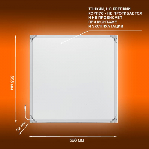 Светильник светодиодный ECO CLASS PANEL 600 36W 865 36Вт 6500К IP40 3600лм 595х595х32мм ДВО встраив. опал панель (аналог ЛВО 4х18) LEDVANCE 4099854246531 фото 4 Светильник светодиодный ECO CLASS PANEL 600 36W 865 36Вт 6500К IP40 3600лм 595х595х32мм ДВО встраив. опал панель (аналог ЛВО 4х18) LEDVANCE 4099854246531 фото 4