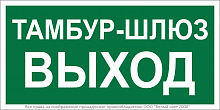 Знак безопасности BL-3015B.E42 Белый свет a21245