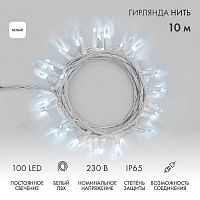 Гирлянда светодиодная "Нить" 10м 100LED бел. 10Вт 230В IP65 постоян. свечение провод ПВХ бел. (нужен шнур питания 303-500-1) Neon-Night 305-165