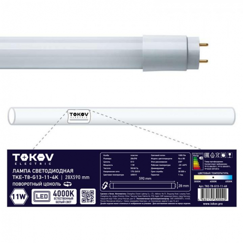 Лампа светодиодная 11Вт линейная T8 4000К G13 176-264В TOKOV ELECTRIC TKE-T8-G13-11-4K Лампа светодиодная 11Вт линейная T8 4000К G13 176-264В TOKOV ELECTRIC TKE-T8-G13-11-4K