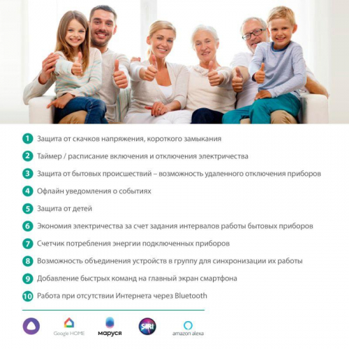 Фильтр сетевой умный Smart Home SZD/SH/4х1.5/WIFI 4гн.1.5м 16А 4000В USB+Type-С WiFi+Счетчик Camelion 14800 фото 7 Фильтр сетевой умный Smart Home SZD/SH/4х1.5/WIFI 4гн.1.5м 16А 4000В USB+Type-С WiFi+Счетчик Camelion 14800 фото 7