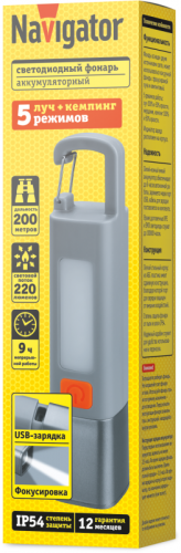 Фонарь аккумуляторный кемпинговый 95 659 NPT-CA27-ACCU пласт. 1XPE 3Вт+1SMD 3Вт li-ion 0.8Ач Navigator 95659 фото 4 Фонарь аккумуляторный кемпинговый 95 659 NPT-CA27-ACCU пласт. 1XPE 3Вт+1SMD 3Вт li-ion 0.8Ач Navigator 95659 фото 4