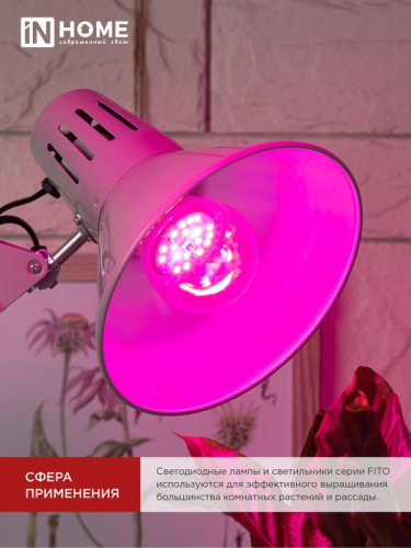 Лампа светодиодная LED-A60-FITO 15Вт A60 грушевидная E27 230В для растений IN HOME 4690612036502 фото 6