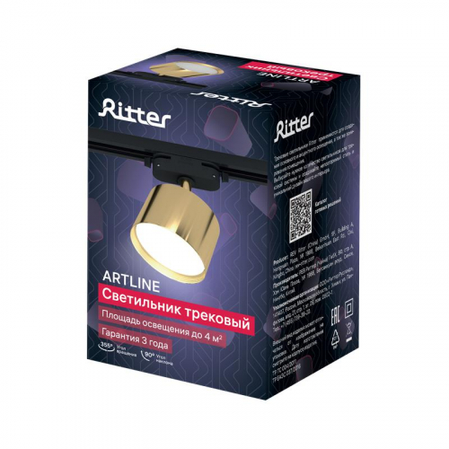 Светильник трековый ARTLINE поворотный 85х85х55мм GX53 230В алюм. 4кв.м зол. Ritter 59860 6 фото 11 Светильник трековый ARTLINE поворотный 85х85х55мм GX53 230В алюм. 4кв.м зол. Ritter 59860 6 фото 11