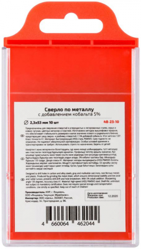 Набор сверл по металлу ПРОФИ/Profi 2.3х53мм с кобальтом 5% (уп.10шт) Cutop 48-23-10 фото 4 Набор сверл по металлу ПРОФИ/Profi 2.3х53мм с кобальтом 5% (уп.10шт) Cutop 48-23-10 фото 4