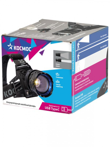 Фонарь налобный аккум. 10Вт Laser LED/Li-ion18650 3х1200мА.ч алюм. КОСМОС KOC854Lit фото 2