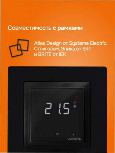 Терморегулятор для теплого пола с Wi-Fi oz bk atl Welrok 4660251141554 фото 5 Терморегулятор для теплого пола с Wi-Fi oz bk atl Welrok 4660251141554 фото 5