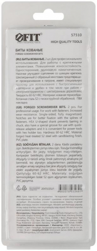 Набор бит кованые сталь S2 односторонние 150мм PH2 профи блистер (уп.2шт) FIT 57510 фото 4 Набор бит кованые сталь S2 односторонние 150мм PH2 профи блистер (уп.2шт) FIT 57510 фото 4