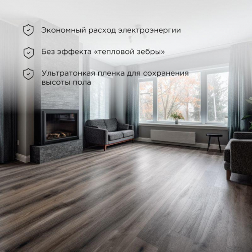 Комплект "Теплый пол" (пленка) Extrema 220 2кв.м 0.5х4м 440Вт Rexant 51-0522-7 фото 2