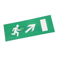 Наклейка для аварийного светильника &quot;Направление к эвакуационному выходу направо вверх&quot; Rexant 74-0140-1