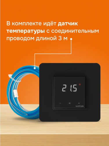 Терморегулятор для теплого пола lis bk atl Welrok 4660251141639 фото 8