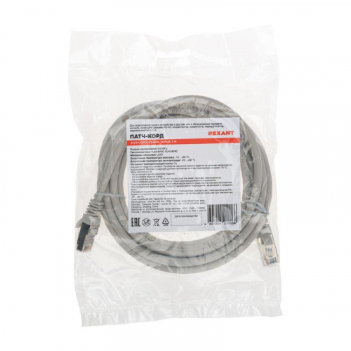 Патч-корд F/UTP кат.6 RJ45-RJ45 26AWG LSZH 3м сер. Rexant 02-0210-3 фото 4 Патч-корд F/UTP кат.6 RJ45-RJ45 26AWG LSZH 3м сер. Rexant 02-0210-3 фото 4