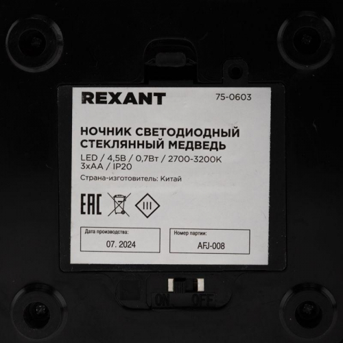 Ночник светодиодный "Стеклянный медведь" Rexant 75-0603 фото 6