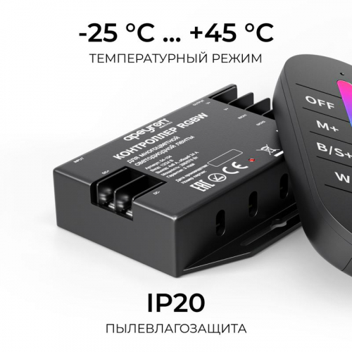 Контроллер RGBW 12/24В 288/576Вт 4 канала 24А IP20 ПДУ RF сенсорный Apeyron 04-104 фото 6