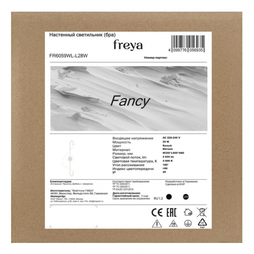 Светильник Fancy 20Вт IP20 бра настен. Freya FR6059WL-L28W фото 8