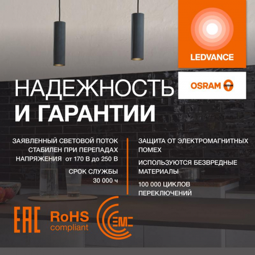 Лампа светодиодная LED G4 Value LVGX53100 10W/940 CRI95 10Вт 4000К 1000лм таблетка прозр. GX53 170-250В OSRAM 4610590510245 фото 3